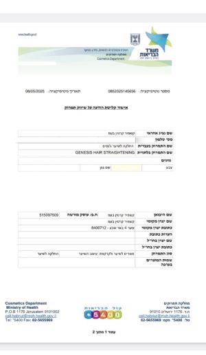 אבישג אלגרסי המרכז הלימודי להחלקות שיער חומר החלקה ״מינרל ג׳נסיס״ החלקה ביתית 