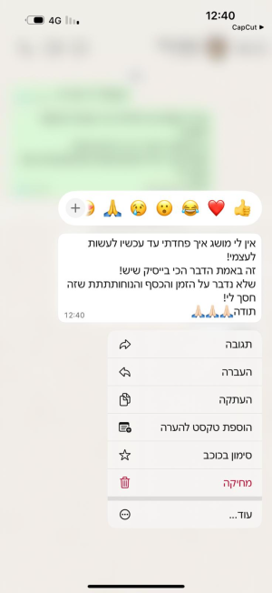 אבישג אלגרסי המרכז הלימודי להחלקות שיער חומר החלקה ״מינרל ג׳נסיס״ החלקה ביתית 