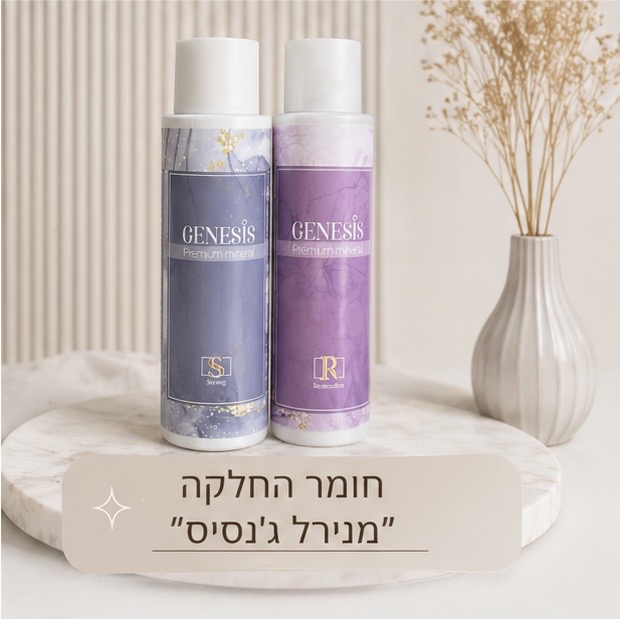 חומר החלקה ״מינרל ג׳נסיס״ חומר החלקה ״מינרל ג׳נסיס״