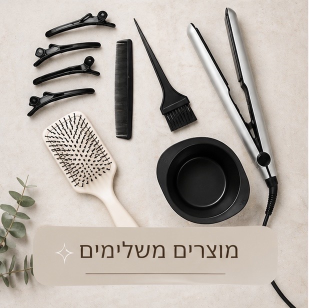 מוצרים משלימים מוצרים משלימים